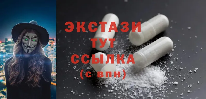 Экстази 280 MDMA  Балтийск 